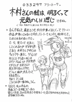 Page 26 of Sugoi Ikioi!