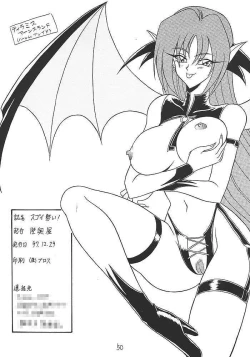 Page 49 of Sugoi Ikioi!