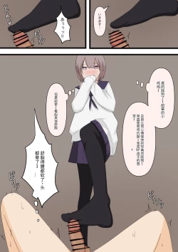 Page 22 of Hikaeme na Kanojo ni Semete Hoshii to Onegai shite Mita