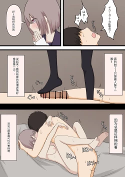 Page 25 of Hikaeme na Kanojo ni Semete Hoshii to Onegai shite Mita