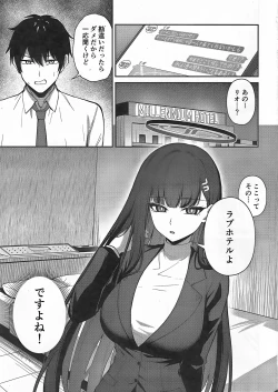 Page 2 of Tsukatsuki Rio no Shokuzai