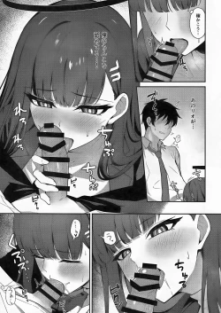 Page 8 of Tsukatsuki Rio no Shokuzai