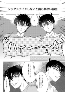 Page 2 of シックスナインルーム