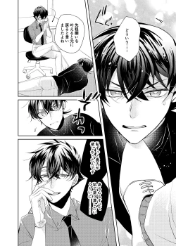 Page 12 of segmentation