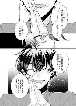 Page 30 of segmentation