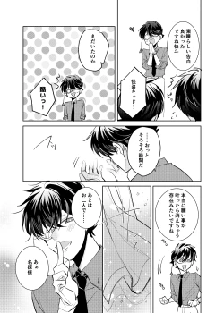 Page 47 of segmentation