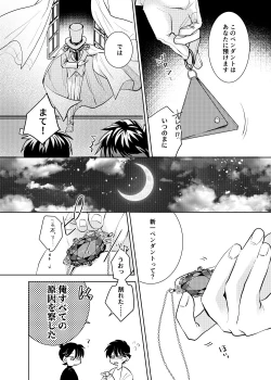 Page 48 of segmentation