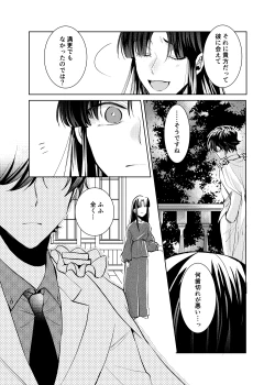 Page 50 of segmentation