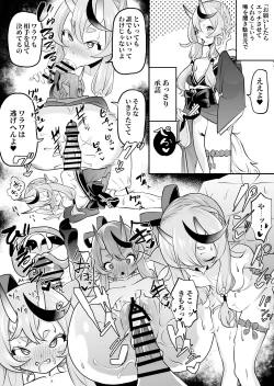 Page 7 of Artist | またの