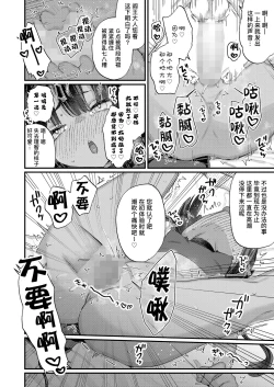 Page 18 of Owabi Shimasuyo Daiou-sama! | 对不起 阎王大人！