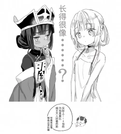 Page 24 of Owabi Shimasuyo Daiou-sama! | 对不起 阎王大人！