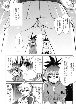 Page 10 of KoganezawaLeave Everything Up To Koganezawasan -
