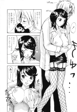 Page 112 of KoganezawaLeave Everything Up To Koganezawasan -