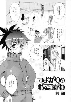 Page 135 of KoganezawaLeave Everything Up To Koganezawasan -