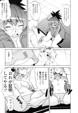 Page 145 of KoganezawaLeave Everything Up To Koganezawasan -