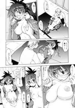 Page 152 of KoganezawaLeave Everything Up To Koganezawasan -