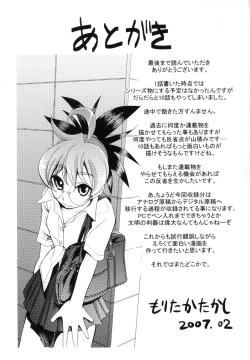 Page 183 of KoganezawaLeave Everything Up To Koganezawasan -