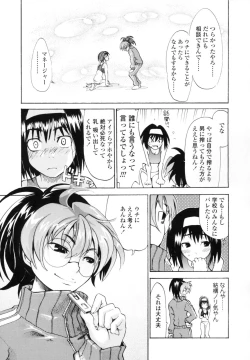 Page 39 of KoganezawaLeave Everything Up To Koganezawasan -