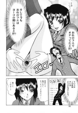 Page 70 of KoganezawaLeave Everything Up To Koganezawasan -