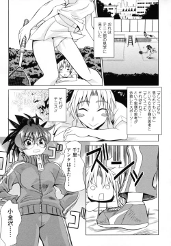Page 7 of KoganezawaLeave Everything Up To Koganezawasan -