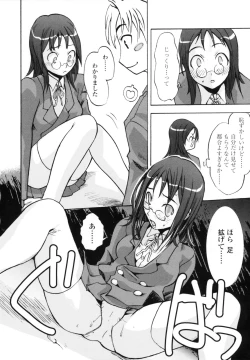 Page 94 of KoganezawaLeave Everything Up To Koganezawasan -