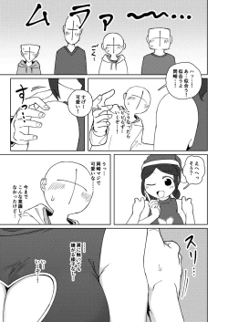 Page 11 of No Alert 2