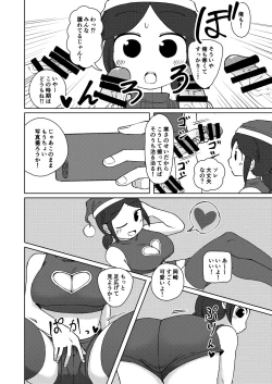 Page 18 of No Alert 2