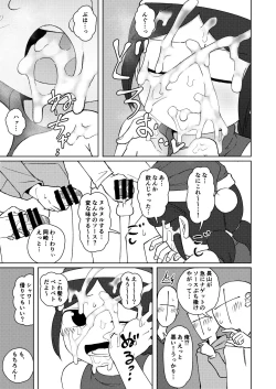 Page 21 of No Alert 2