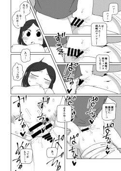 Page 32 of No Alert 2