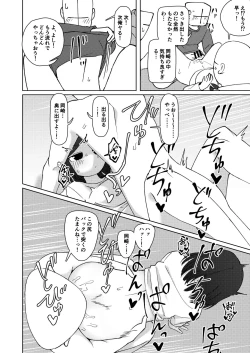 Page 34 of No Alert 2