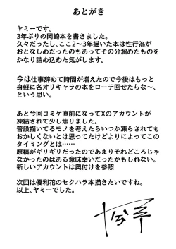 Page 43 of No Alert 2