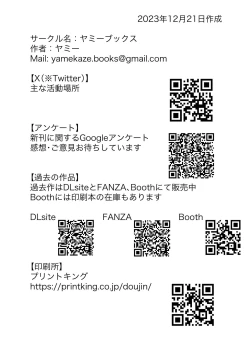 Page 44 of No Alert 2