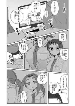 Page 4 of No Alert 2