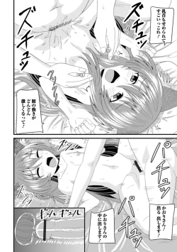 Page 100 of Loli Babaa Senmon Anthology Chiyo Musume Makinoyon