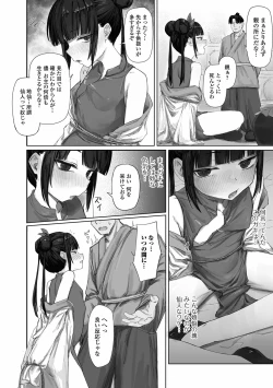 Page 4 of Loli Babaa Senmon Anthology Chiyo Musume Makinoyon