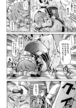 Page 52 of Loli Babaa Senmon Anthology Chiyo Musume Makinoyon