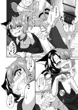 Page 62 of Loli Babaa Senmon Anthology Chiyo Musume Makinoyon