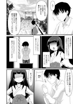 Page 72 of Loli Babaa Senmon Anthology Chiyo Musume Makinoyon