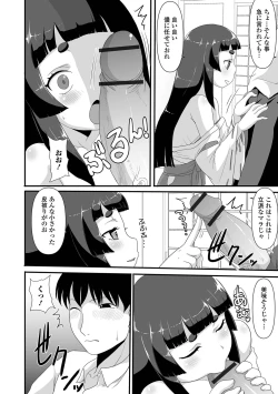 Page 76 of Loli Babaa Senmon Anthology Chiyo Musume Makinoyon