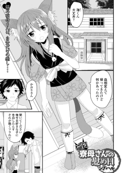 Page 87 of Loli Babaa Senmon Anthology Chiyo Musume Makinoyon