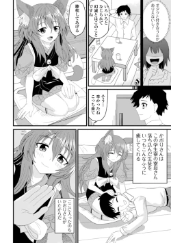 Page 88 of Loli Babaa Senmon Anthology Chiyo Musume Makinoyon