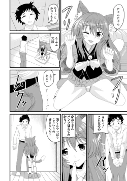 Page 90 of Loli Babaa Senmon Anthology Chiyo Musume Makinoyon