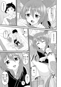 Page 91 of Loli Babaa Senmon Anthology Chiyo Musume Makinoyon