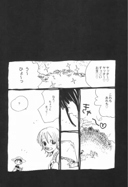 Page 16 of 眠れ竜の胸