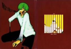 Page 1 of 眠れ竜の胸