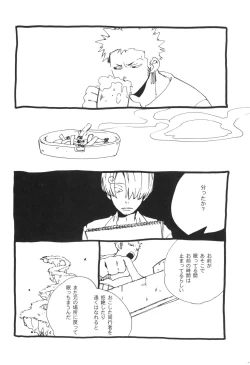 Page 24 of 眠れ竜の胸