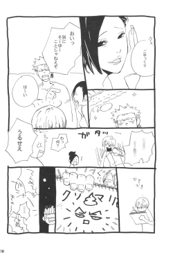 Page 27 of 眠れ竜の胸