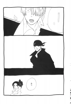 Page 42 of 眠れ竜の胸