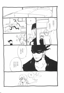 Page 45 of 眠れ竜の胸
