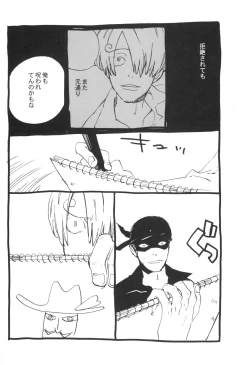 Page 49 of 眠れ竜の胸